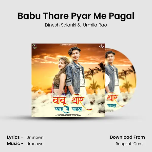 Babu Thare Pyar Me Pagal - Dinesh Solanki