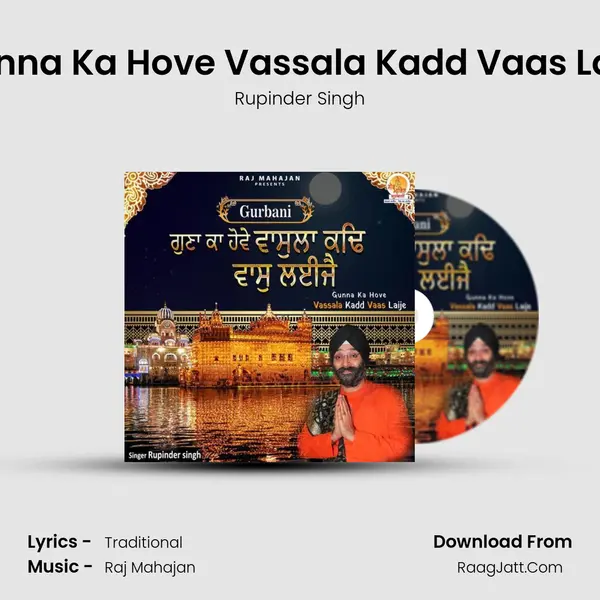 Gunna Ka Hove Vassala Kadd Vaas Laije MP3 Song by Rupinder Singh Cover