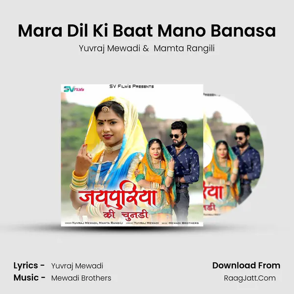 Mara Dil Ki Baat Mano Banasa MP3 Song by Yuvraj Mewadi Cover