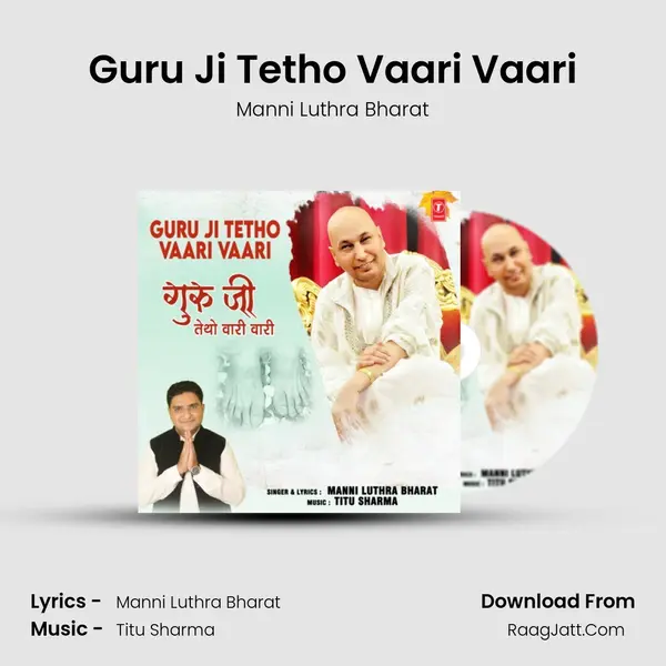 Guru Ji Tetho Vaari Vaari MP3 Song by Manni Luthra Bharat Cover