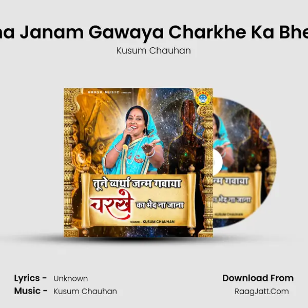 Tane Vratha Janam Gawaya Charkhe Ka Bhed Na Paya MP3 Song by Kusum Chauhan Cover