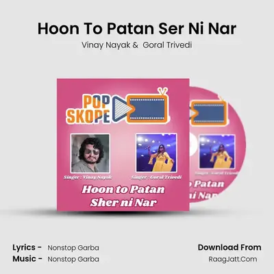 Hoon To Patan Ser Ni Nar mp3 song