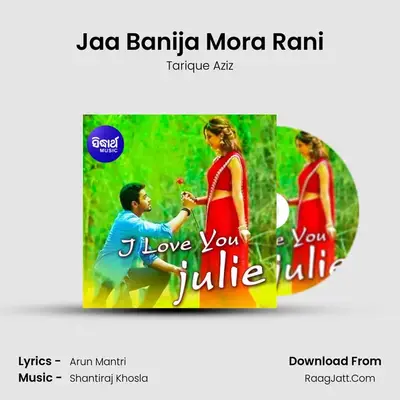 Jaa Banija Mora Rani MP3 Song by Tarique Aziz Cover