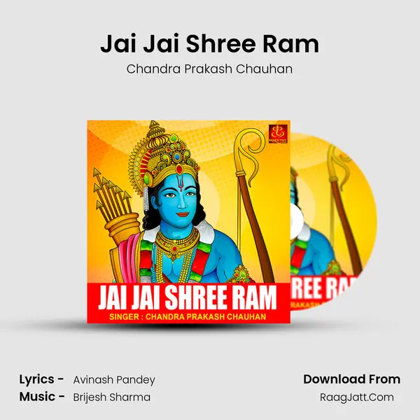 Jai Jai Shree Ram mp3 song