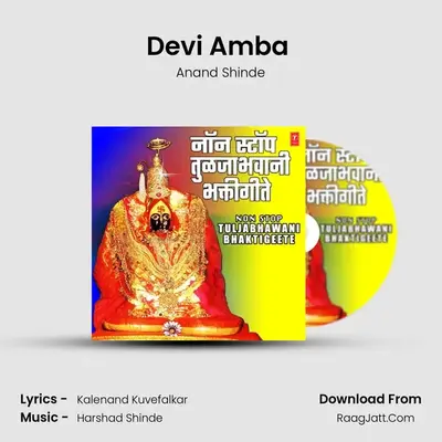 Devi Amba (From 
