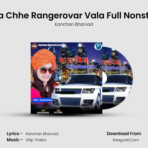 Mara Vira Chhe Rangerovar Vala Full Nonstop Track MP3 Song by Kanchan Bharvad Cover