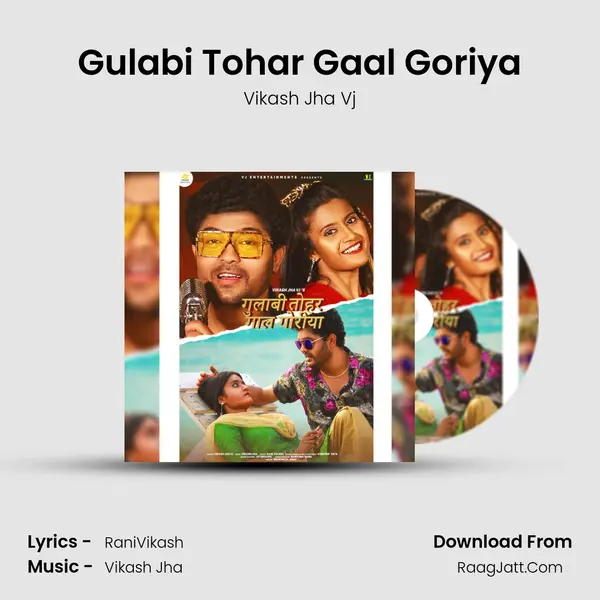 Gulabi Tohar Gaal Goriya MP3 Song by Vikash Jha Vj Cover