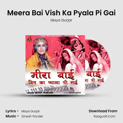 Meera Bai Vish Ka Pyala Pi Gai - Maya Gurjar