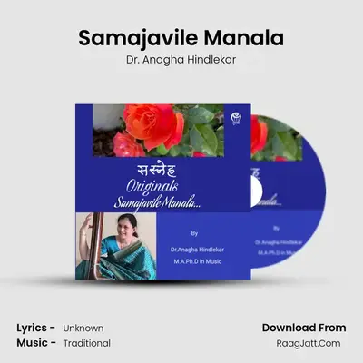 Samajavile Manala mp3 song