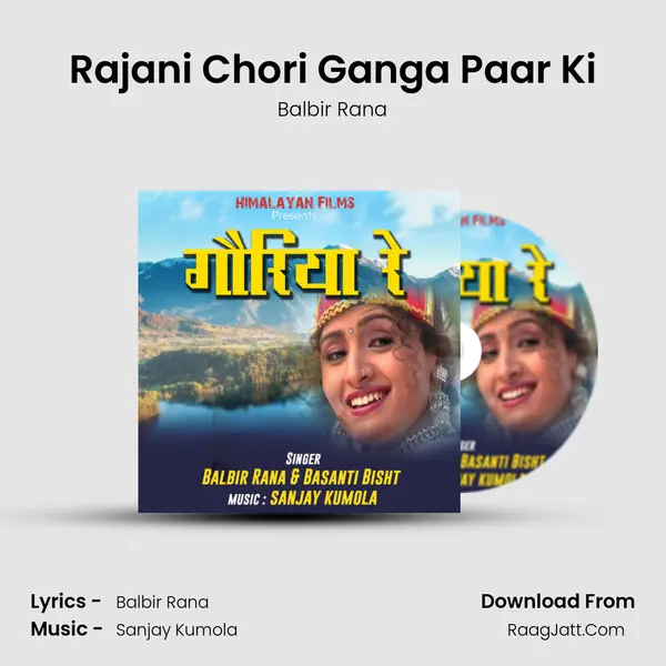 Rajani Chori Ganga Paar Ki mp3 song