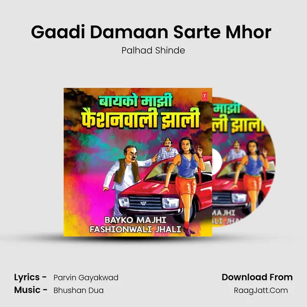 Gaadi Damaan Sarte Mhor (From 