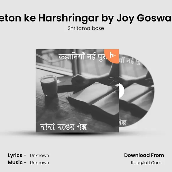 Geeton ke Harshringar by Joy Goswami (Hindi) MP3 Song by Shritama bose Cover