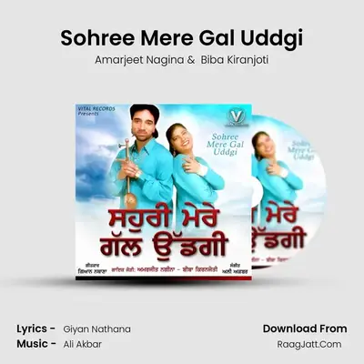 Sohree Mere Gal Uddgi MP3 Song by Amarjeet Nagina Cover
