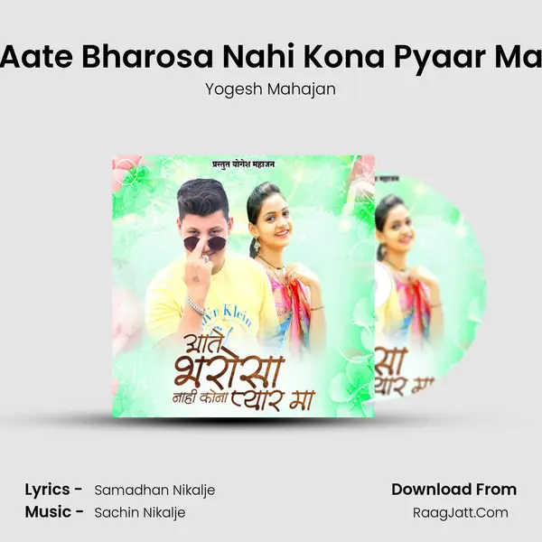 Aate Bharosa Nahi Kona Pyaar Ma MP3 Song by Yogesh Mahajan Cover