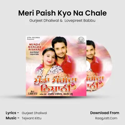 Meri Paish Kyo Na Chale MP3 Song by Gurjeet Dhaliwal Cover
