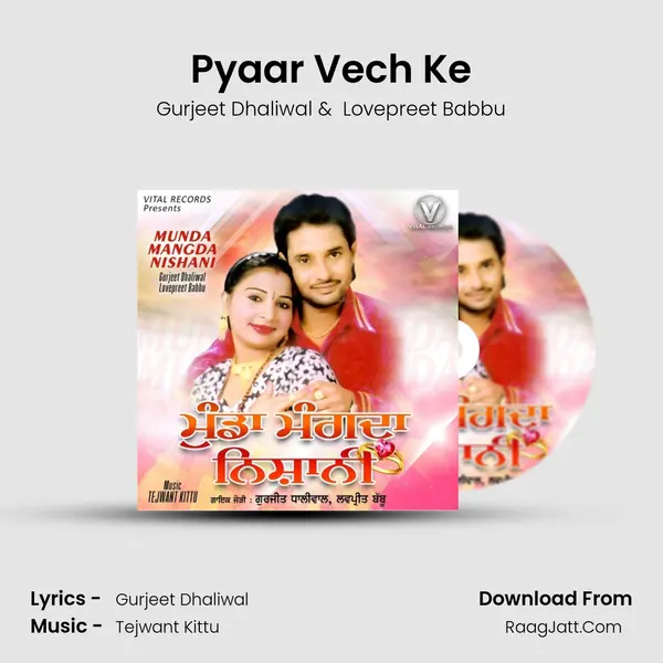 Pyaar Vech Ke MP3 Song by Gurjeet Dhaliwal Cover