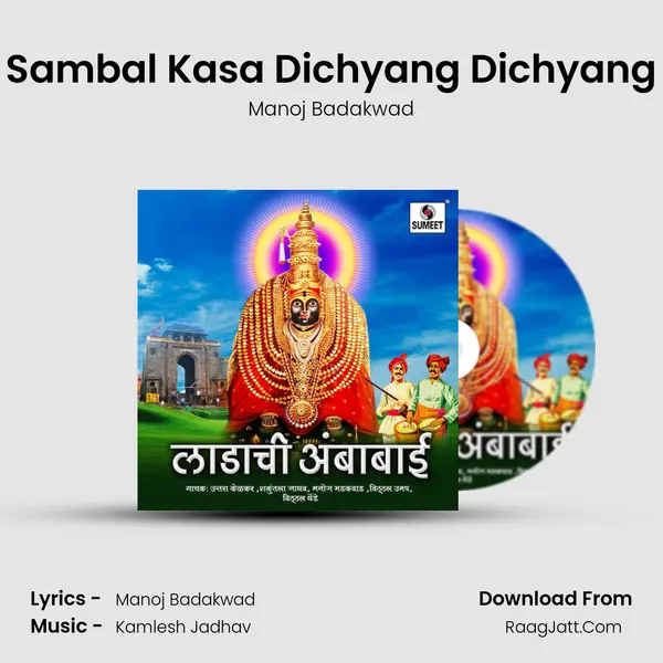 Sambal Kasa Dichyang Dichyang mp3 song