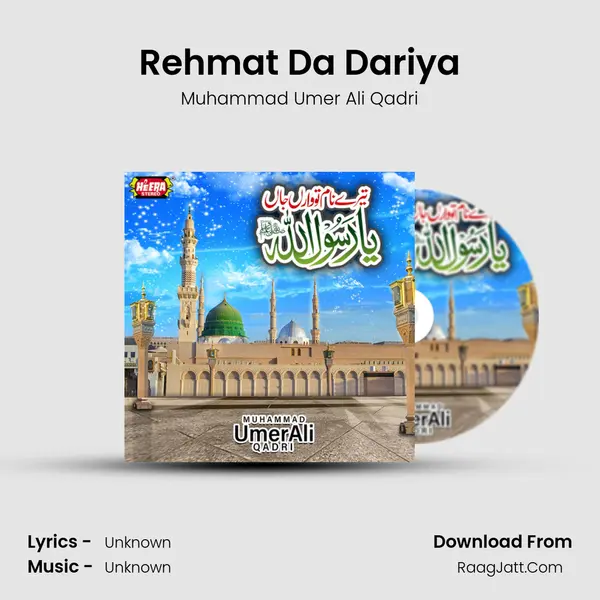 Rehmat Da Dariya MP3 Song by Muhammad Umer Ali Qadri Cover