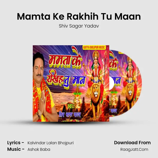 Mamta Ke Rakhih Tu Maan mp3 song