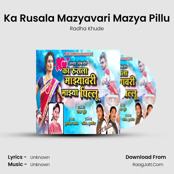 Ka Rusala Mazyavari Mazya Pillu MP3 Song by Radha Khude Cover
