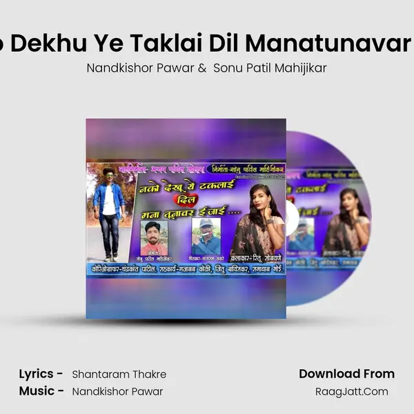 Nako Dekhu Ye Taklai Dil Manatunavar E Jai MP3 Song by Nandkishor Pawar Cover
