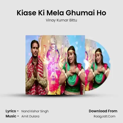 Kiase Ki Mela Ghumai Ho MP3 Song by Vinay Kumar Bittu Cover