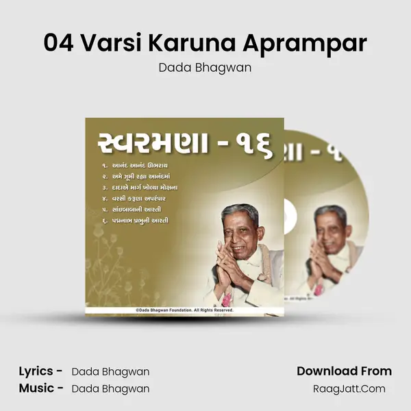 04 Varsi Karuna Aprampar MP3 Song by Dada Bhagwan Cover