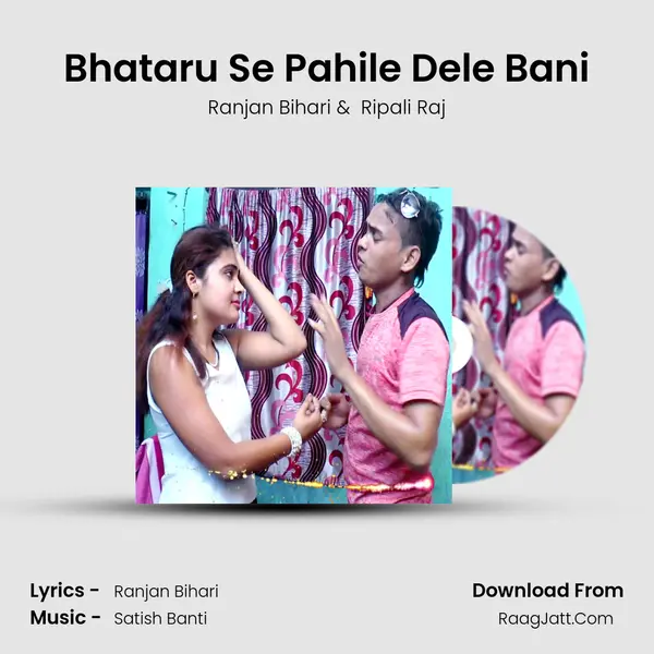 Bhataru Se Pahile Dele Bani mp3 song