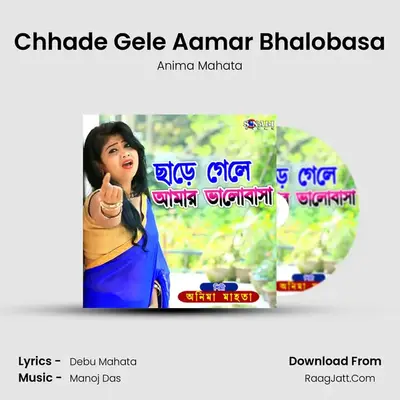 Chhade Gele Aamar Bhalobasa MP3 Song by Anima Mahata Cover