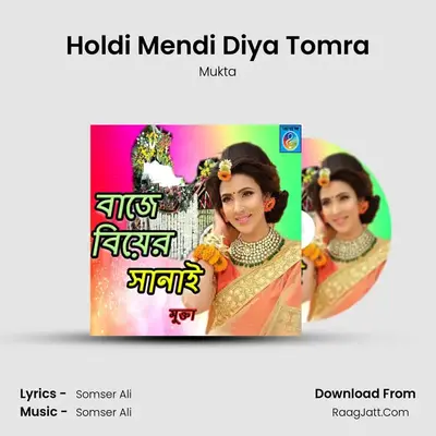 Holdi Mendi Diya Tomra mp3 song
