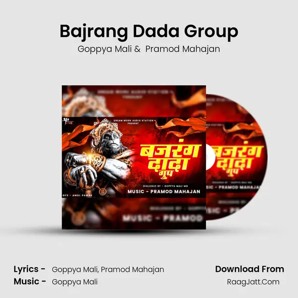 Bajrang Dada Group mp3 song