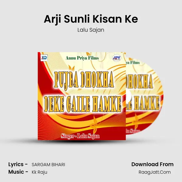 Arji Sunli Kisan Ke MP3 Song by Lalu Sajan Cover