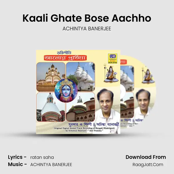 Kaali Ghate Bose Aachho MP3 Song by ACHINTYA BANERJEE Cover