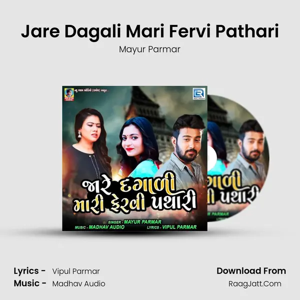 Jare Dagali Mari Fervi Pathari - Mayur Parmar