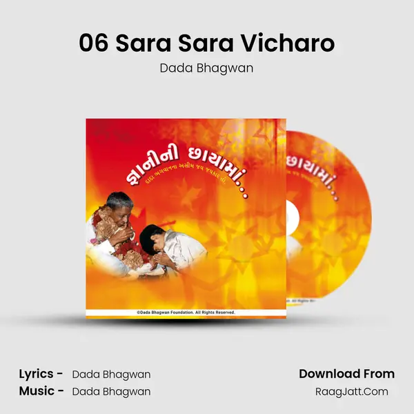 06 Sara Sara Vicharo MP3 Song by Dada Bhagwan Cover