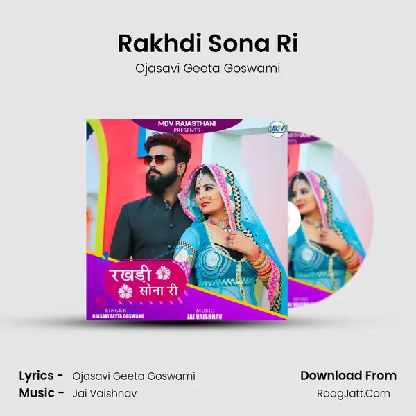 Rakhdi Sona Ri MP3 Song by Ojasavi Geeta Goswami Cover