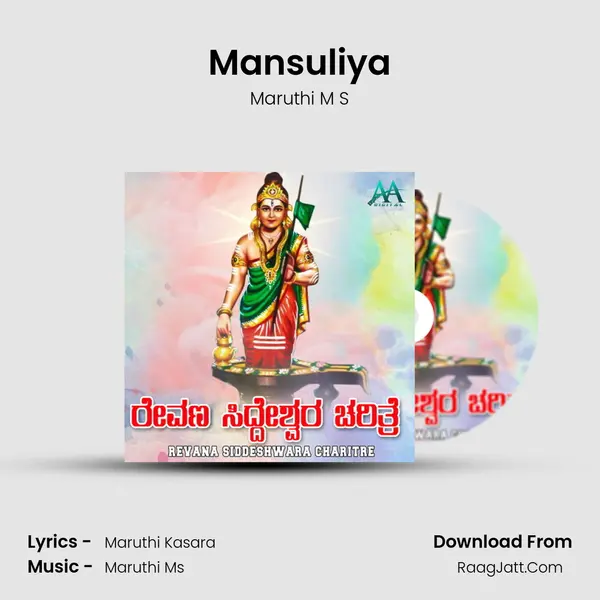 Mansuliya MP3 Song by Maruthi M S Cover