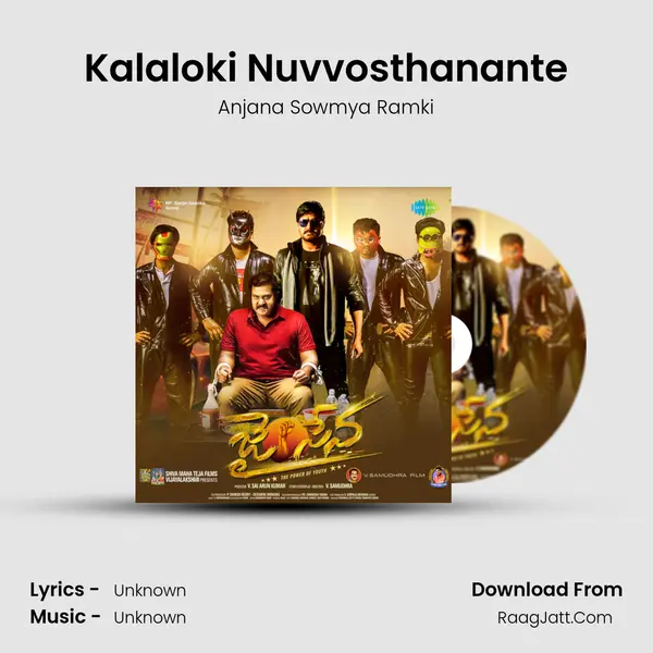 Kalaloki Nuvvosthanante MP3 Song by Anjana Sowmya Ramki Cover
