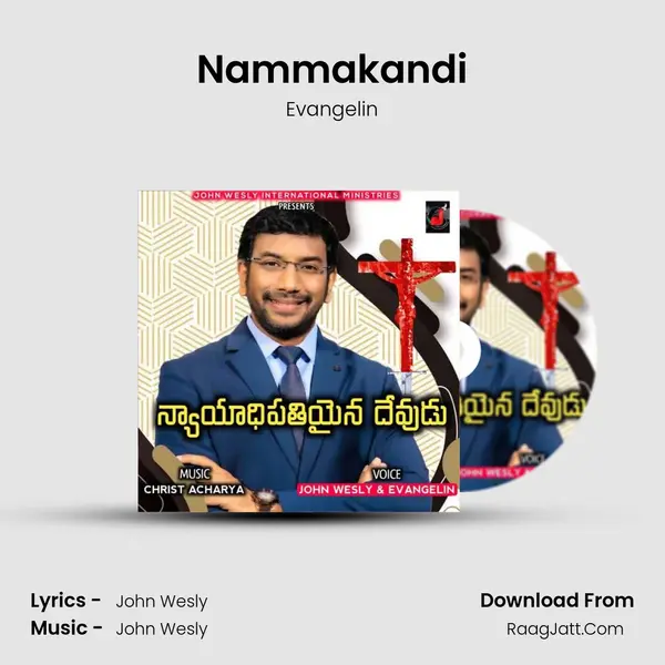 Nammakandi MP3 Song by Evangelin Cover