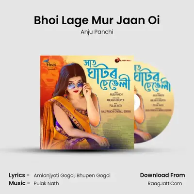 Bhoi Lage Mur Jaan Oi MP3 Song by Anju Panchi Cover