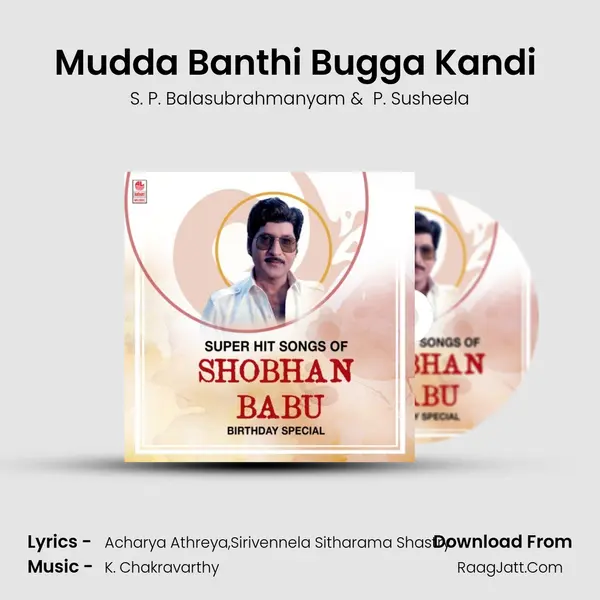 Mudda Banthi Bugga Kandi (From "Ummadi Mogudu") Cover