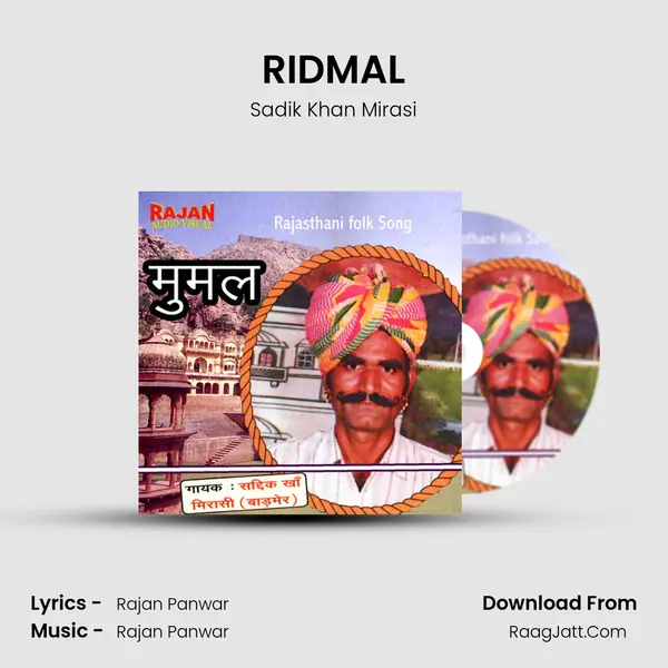 RIDMAL Cover
