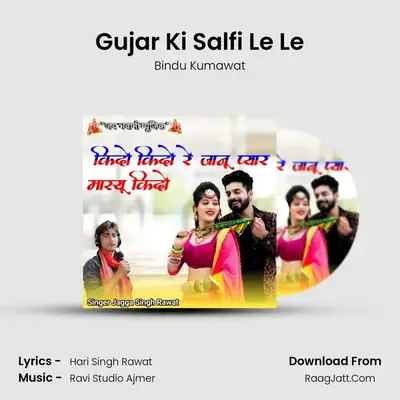 Gujar Ki Salfi Le Le MP3 Song by Bindu Kumawat Cover
