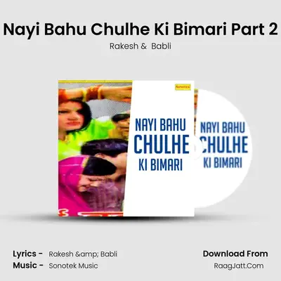Nayi Bahu Chulhe Ki Bimari Part 2 mp3 song