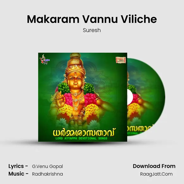 Makaram Vannu Viliche MP3 Song by Suresh Cover