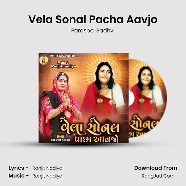 Vela Sonal Pacha Aavjo MP3 Song by Parasba Gadhvi Cover