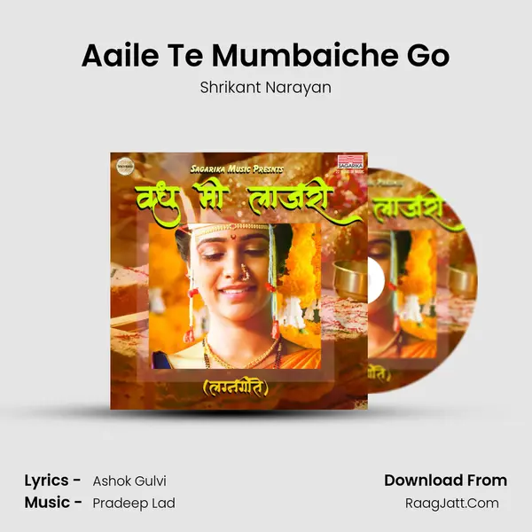 Aaile Te Mumbaiche Go MP3 Song by Shrikant Narayan Cover