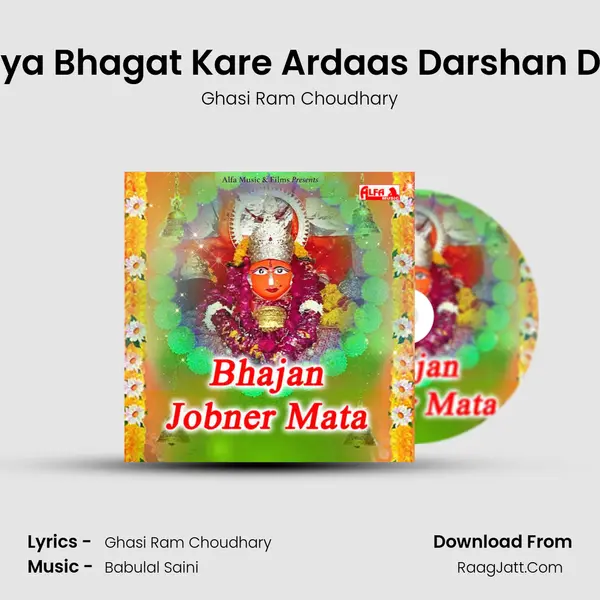 Maiya Bhagat Kare Ardaas Darshan Dijyo MP3 Song by Ghasi Ram Choudhary Cover