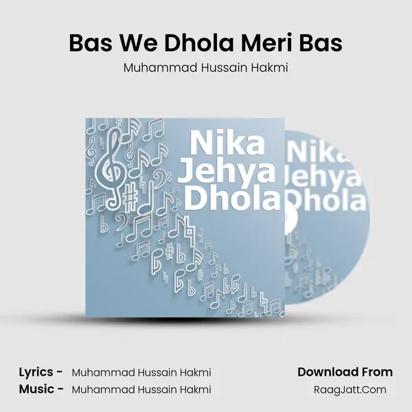Bas We Dhola Meri Bas MP3 Song by Muhammad Hussain Hakmi Cover