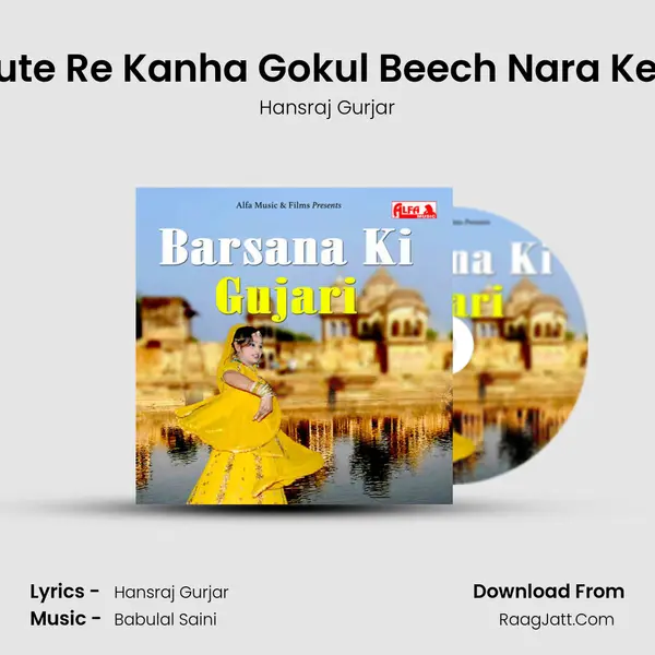 Mat Lute Re Kanha Gokul Beech Nara Ke Mahi MP3 Song by Hansraj Gurjar Cover